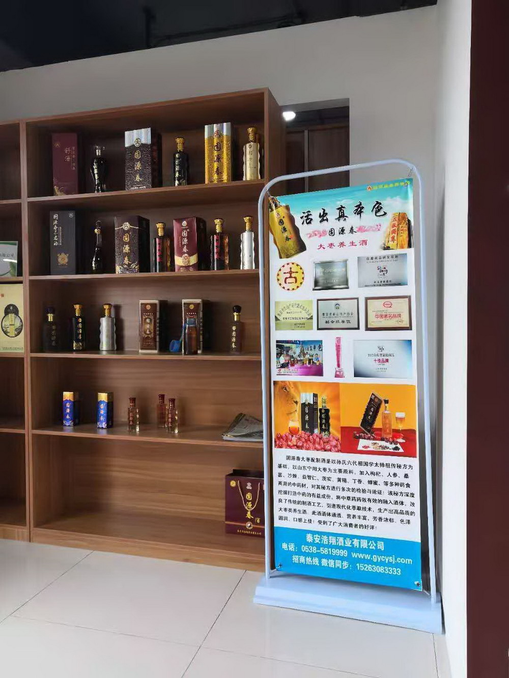 固源春店面展示(图2)