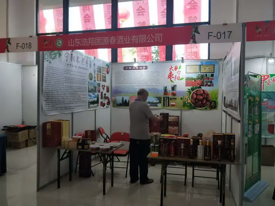 固源春养生酒展区(图3)