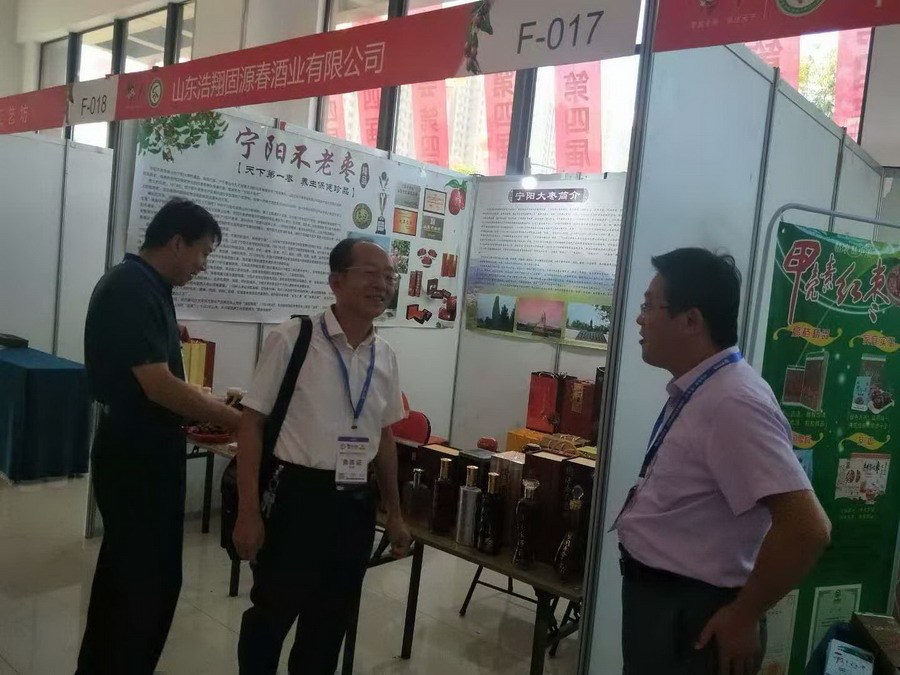 固源春养生酒展区(图4)