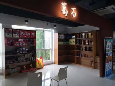 固源春店面展示